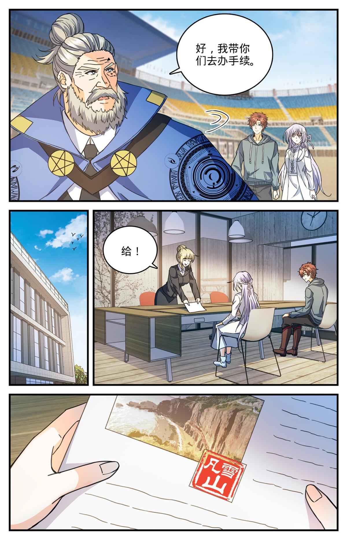 837 敲竹杠！8