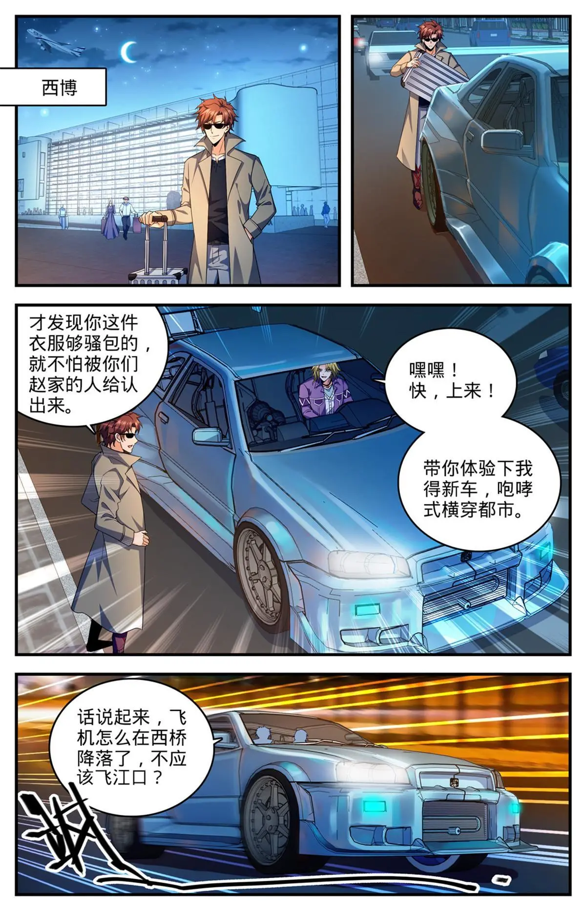 873 海平面之危1