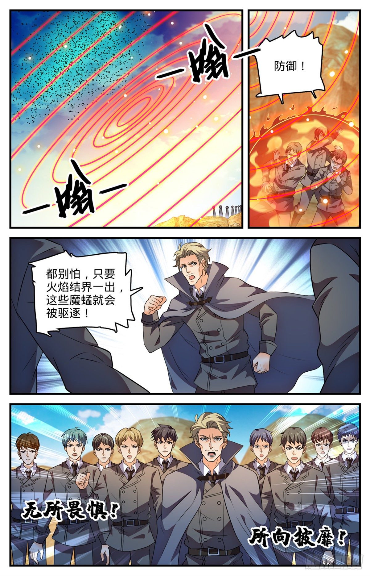 787 沦陷之镇1
