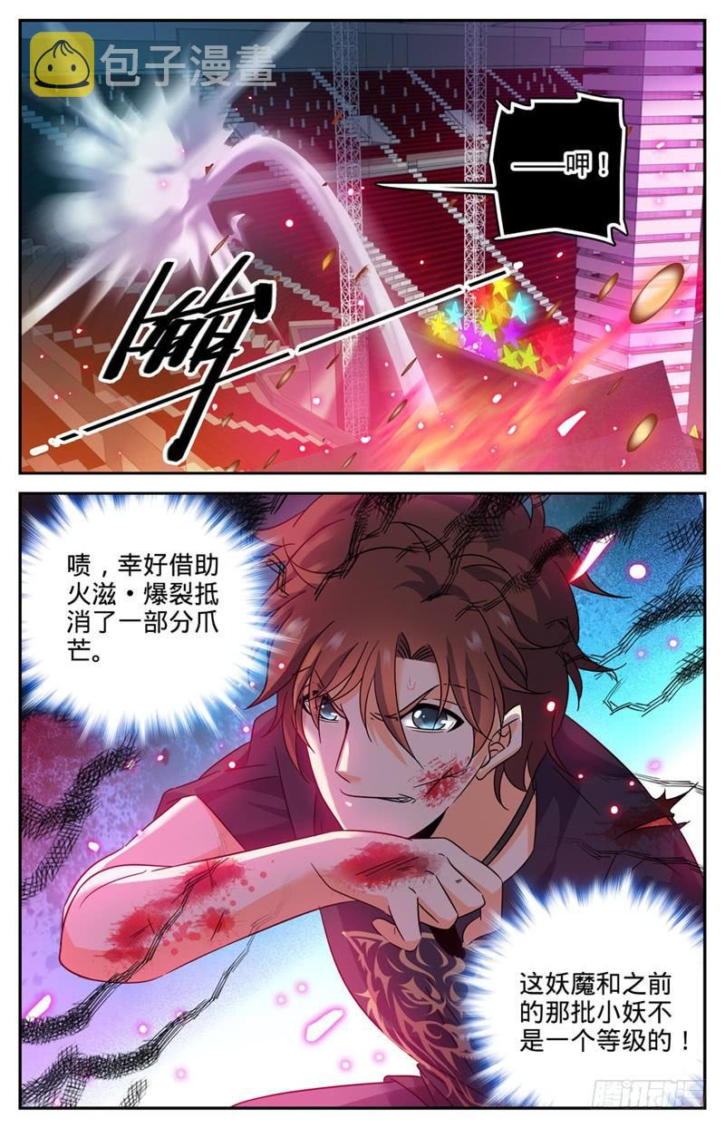 183 激战鳞皮妖母10