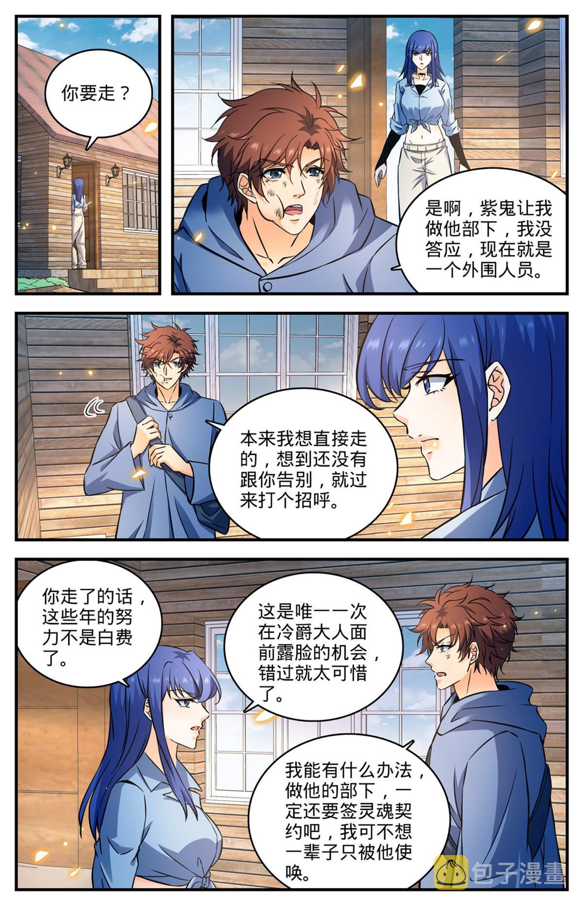 857 黑教廷契约10