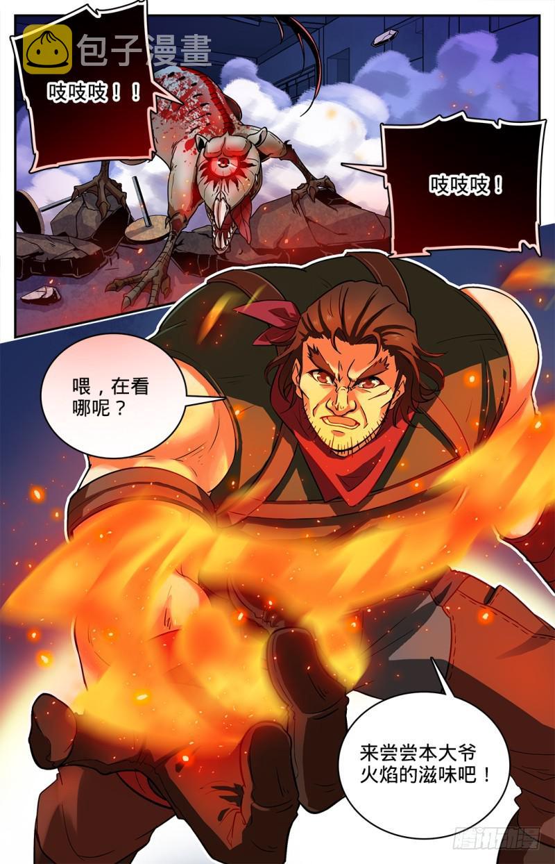 33 各显身手9