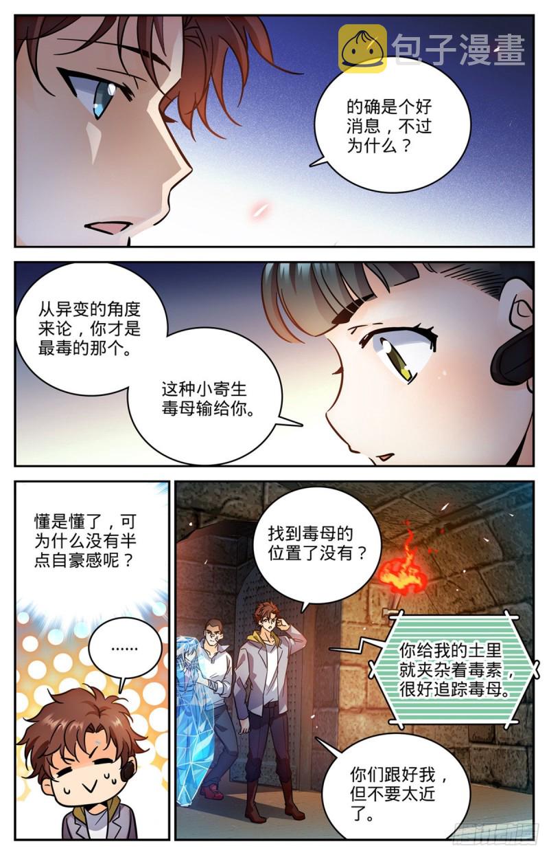 564 虐杀邪员2