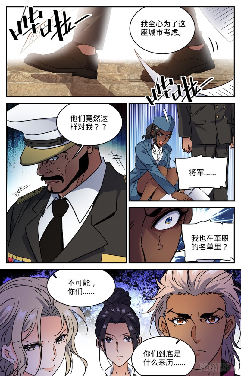 606 不是最后一次10