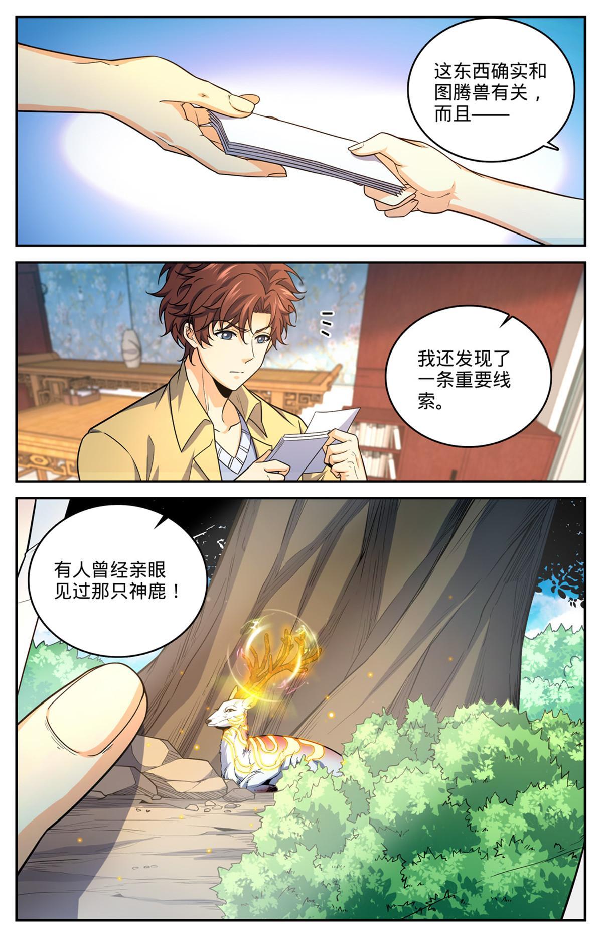 973 蝾魔之灾2
