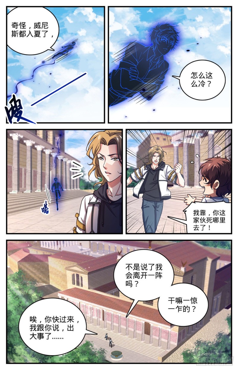 679 废了她们！4