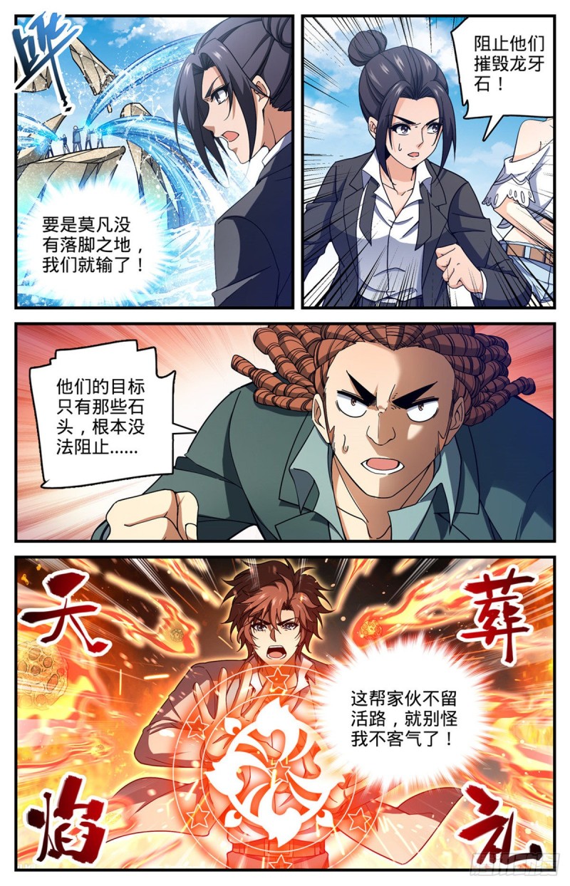 695 水下巨漩！8