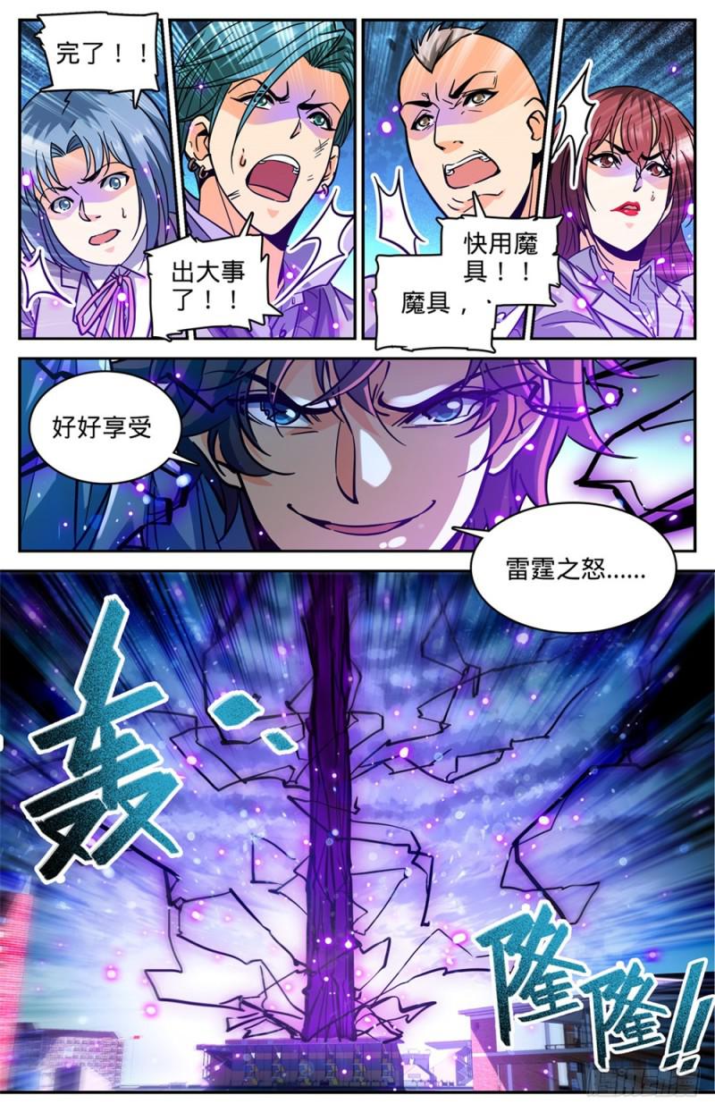 363 三巴掌！！1