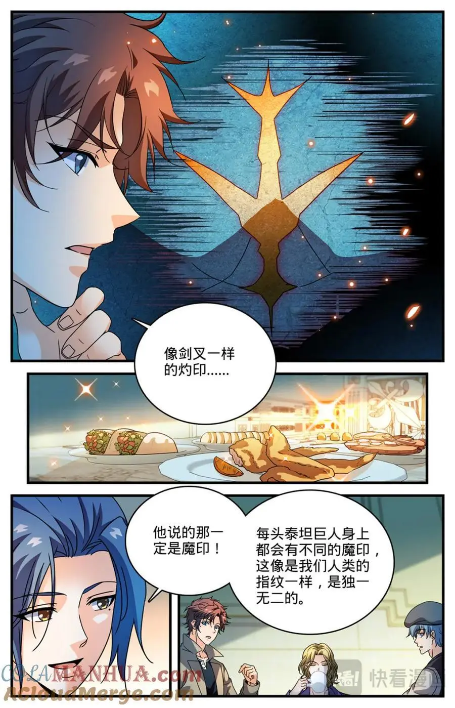 1122 反魔法师教会（上）1