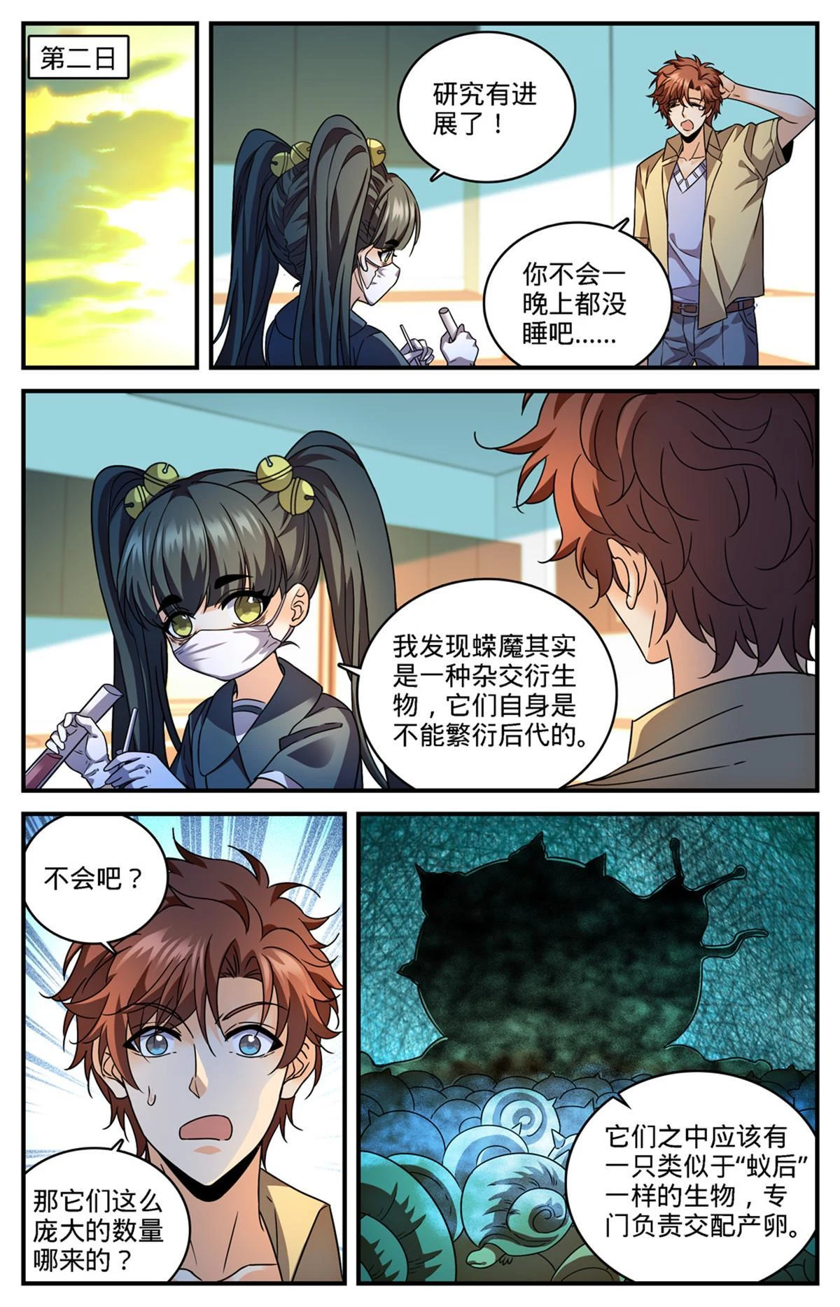 974 喋血毒蝾3