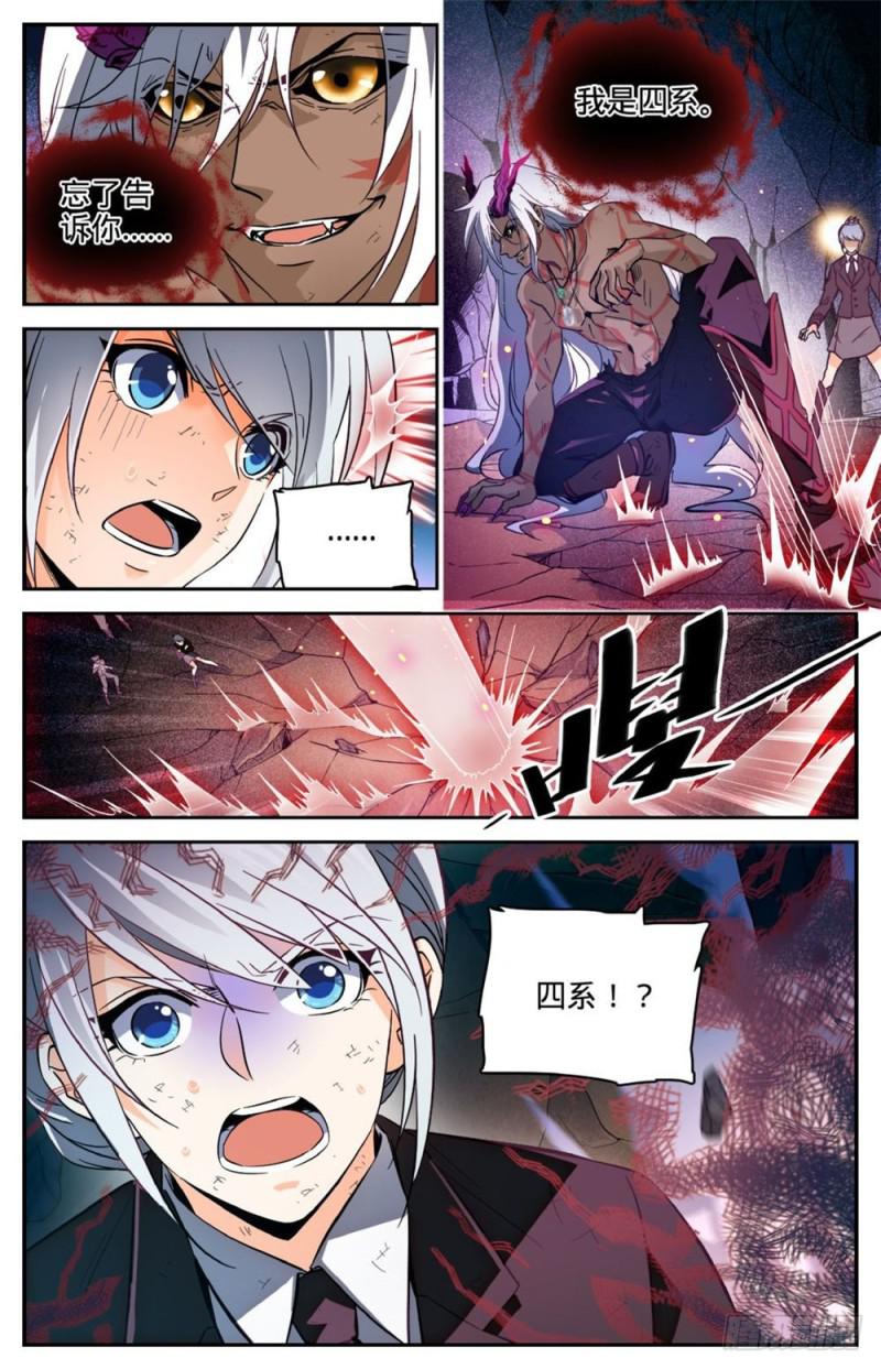 250 新系,恶魔!6