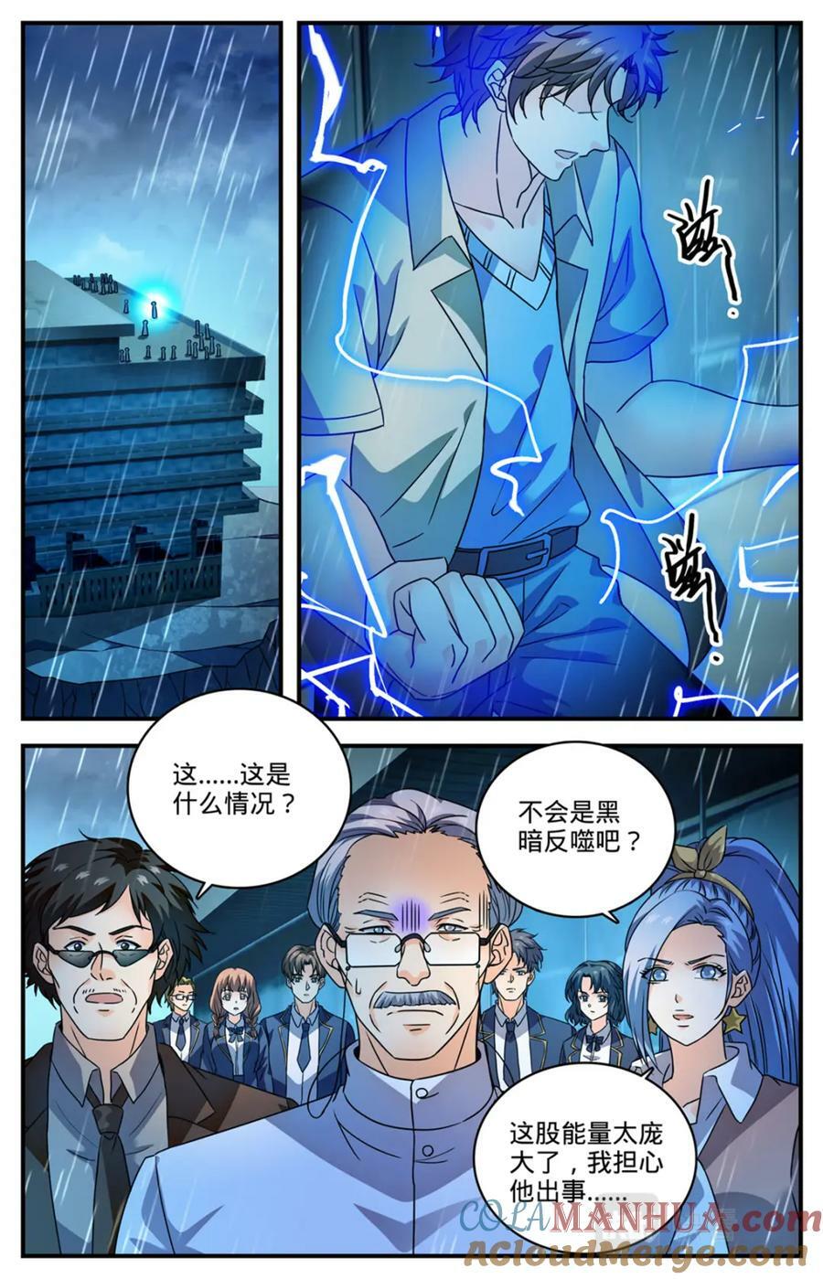 1044 暗月凝晶5