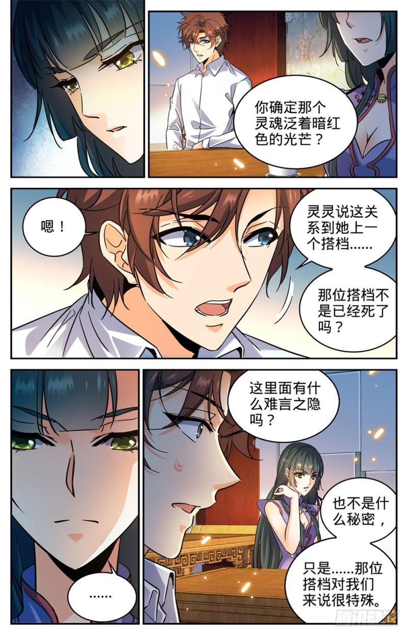 312 灵灵的秘密4