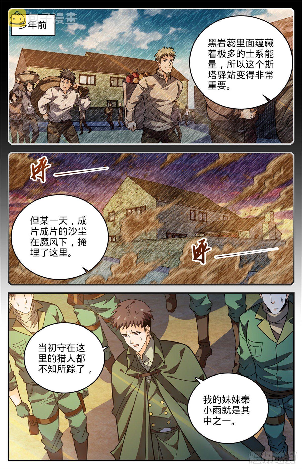 775 掩埋的十多年6