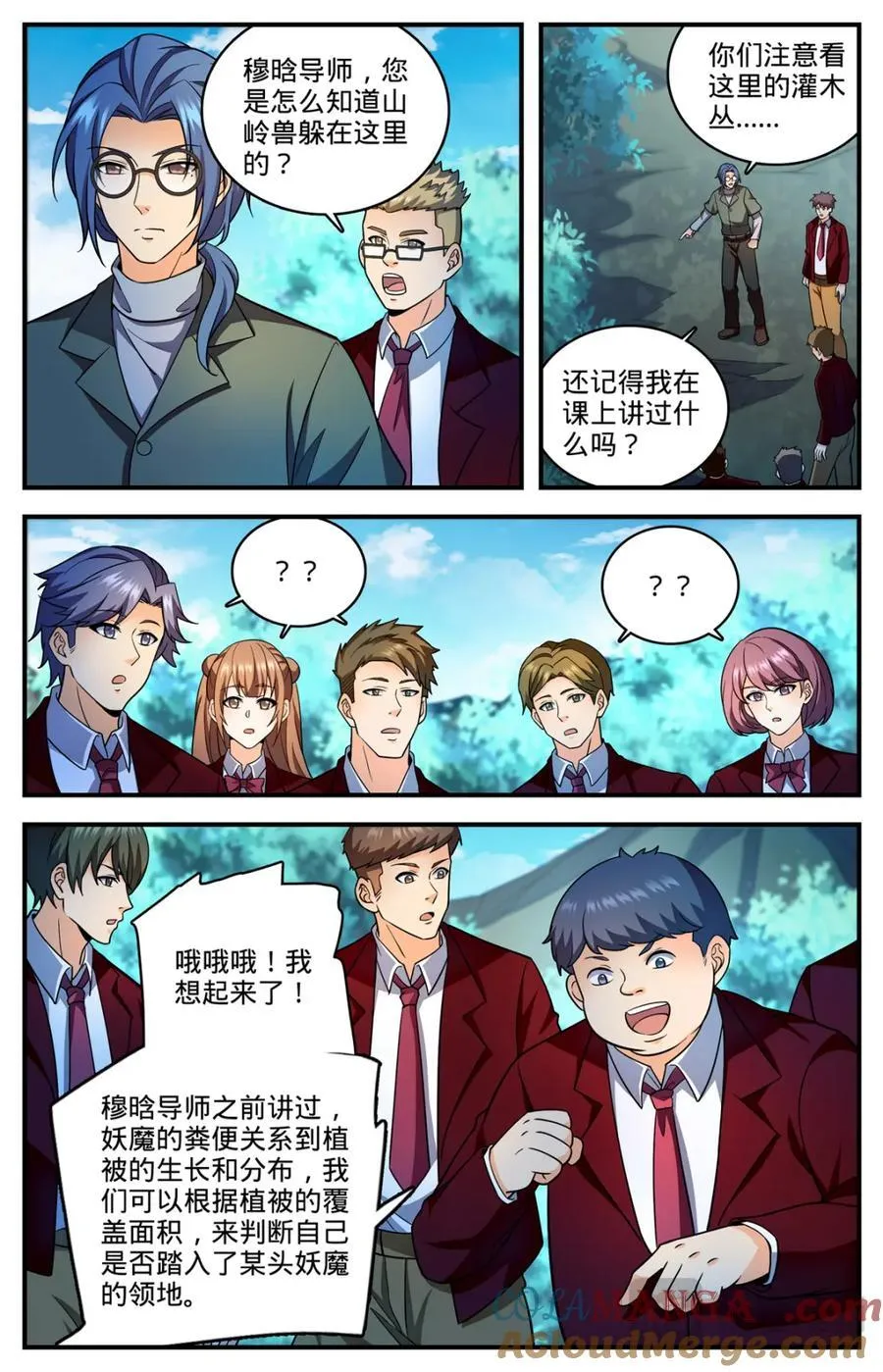 1153 看粪识妖7