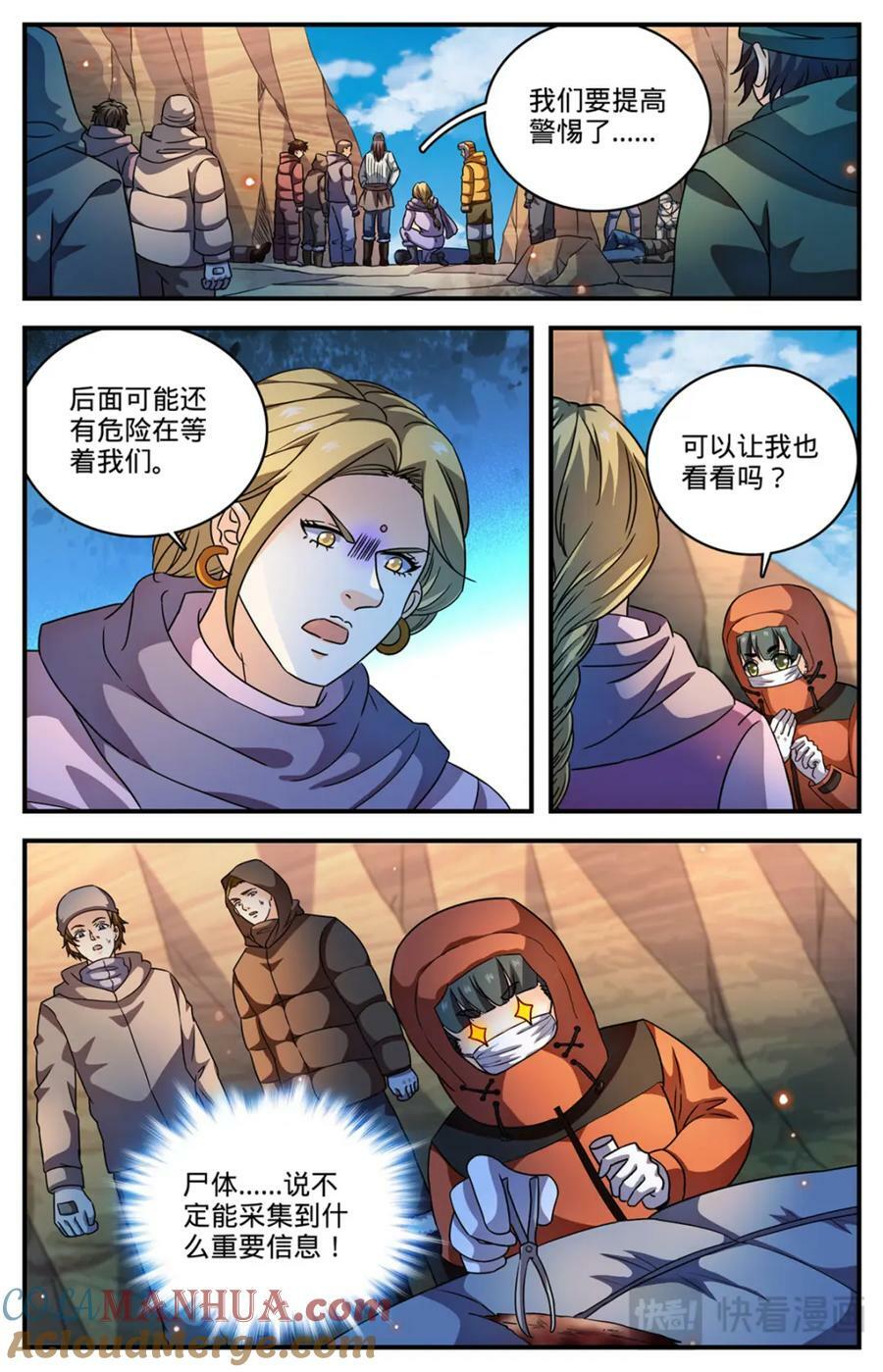 1061 死因不明10