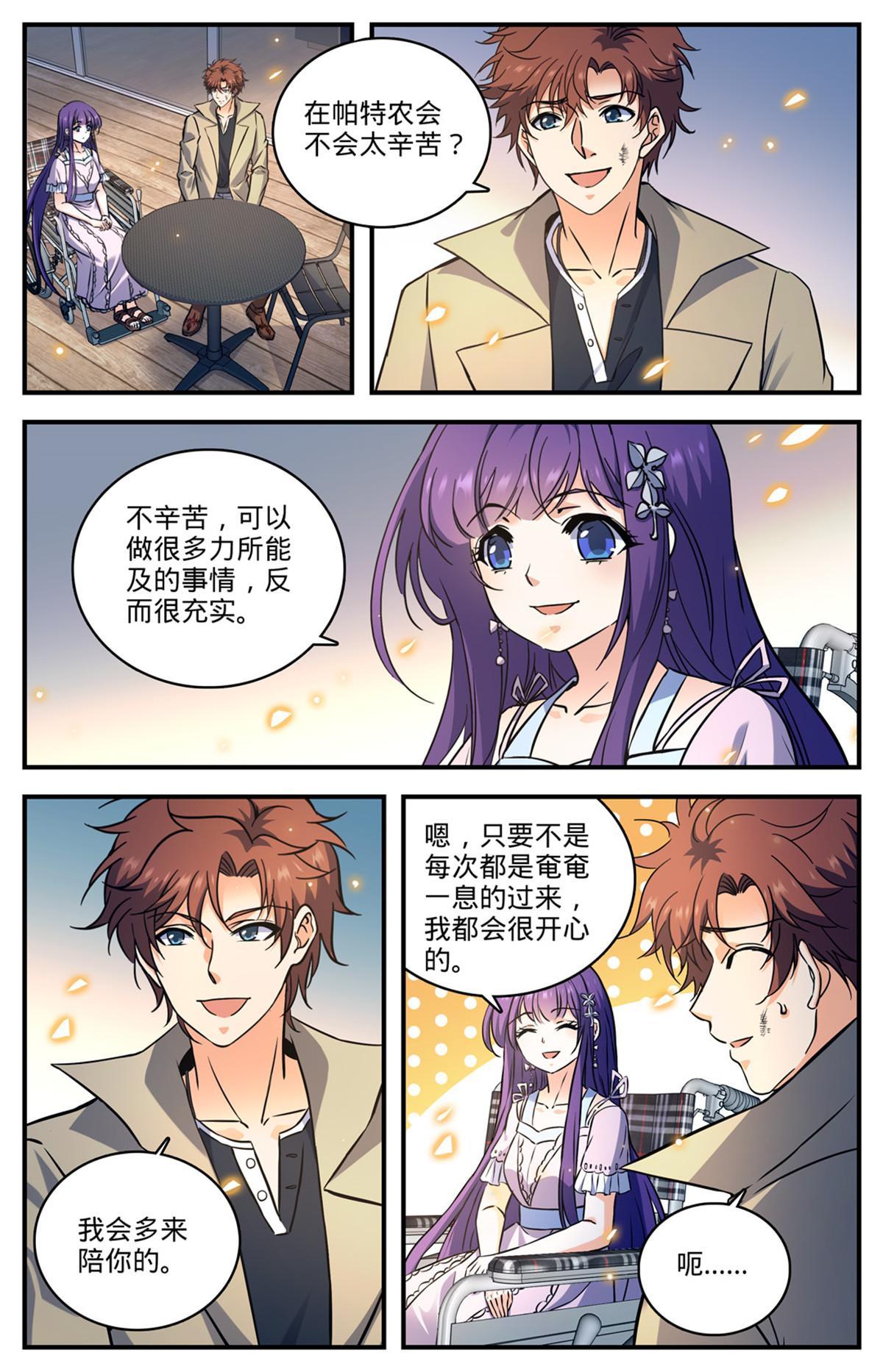 872 猎脏者8