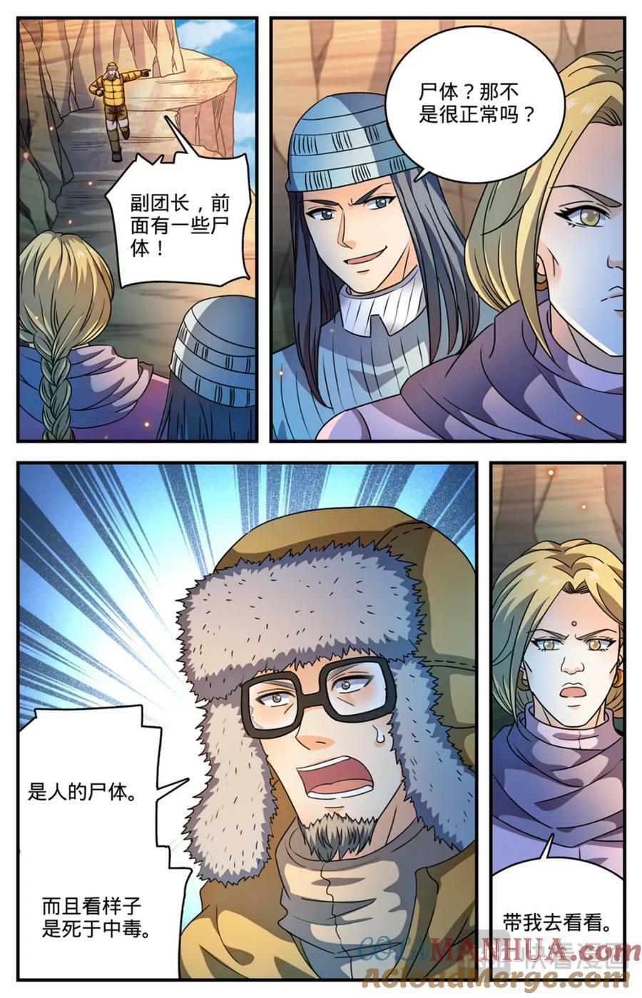 1061 死因不明9