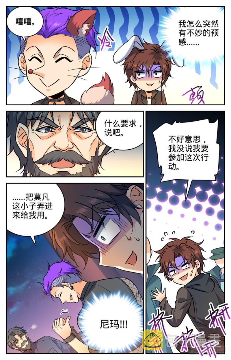 388 被迫加入4