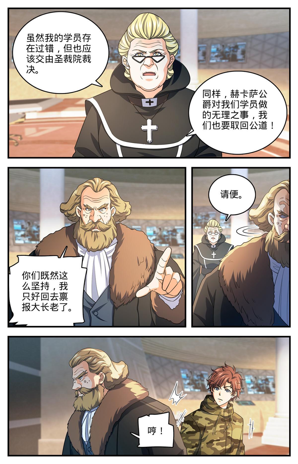 904 谁动了她的坟1