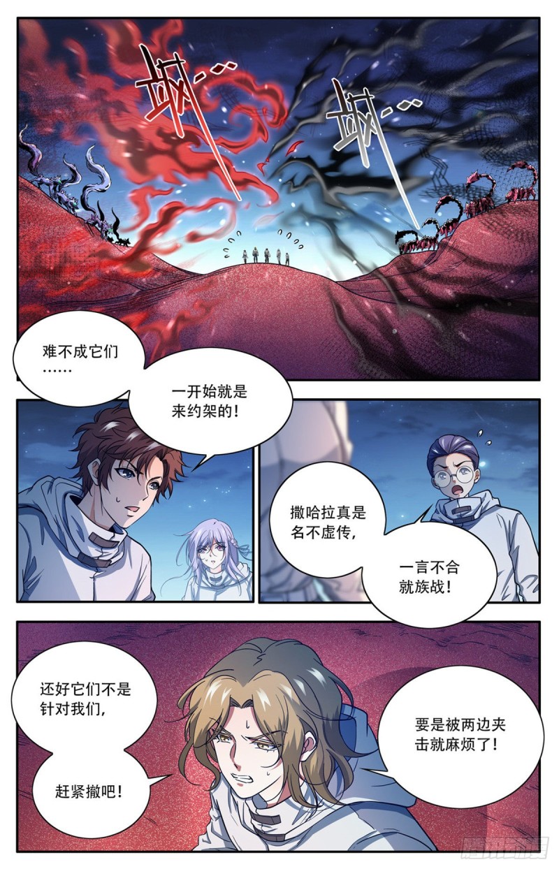 657 一言不合就族战！6