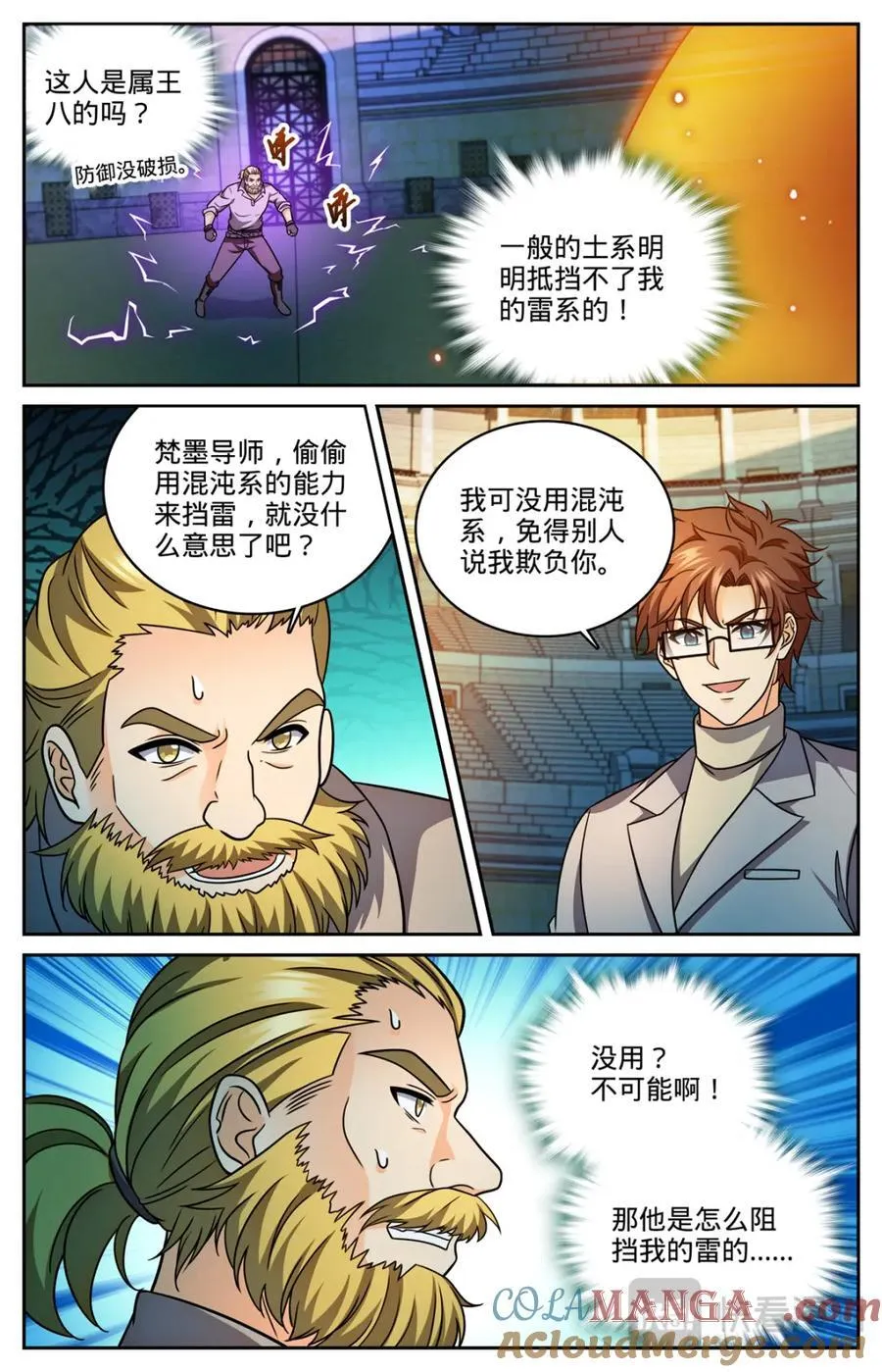 1163 土系天种6