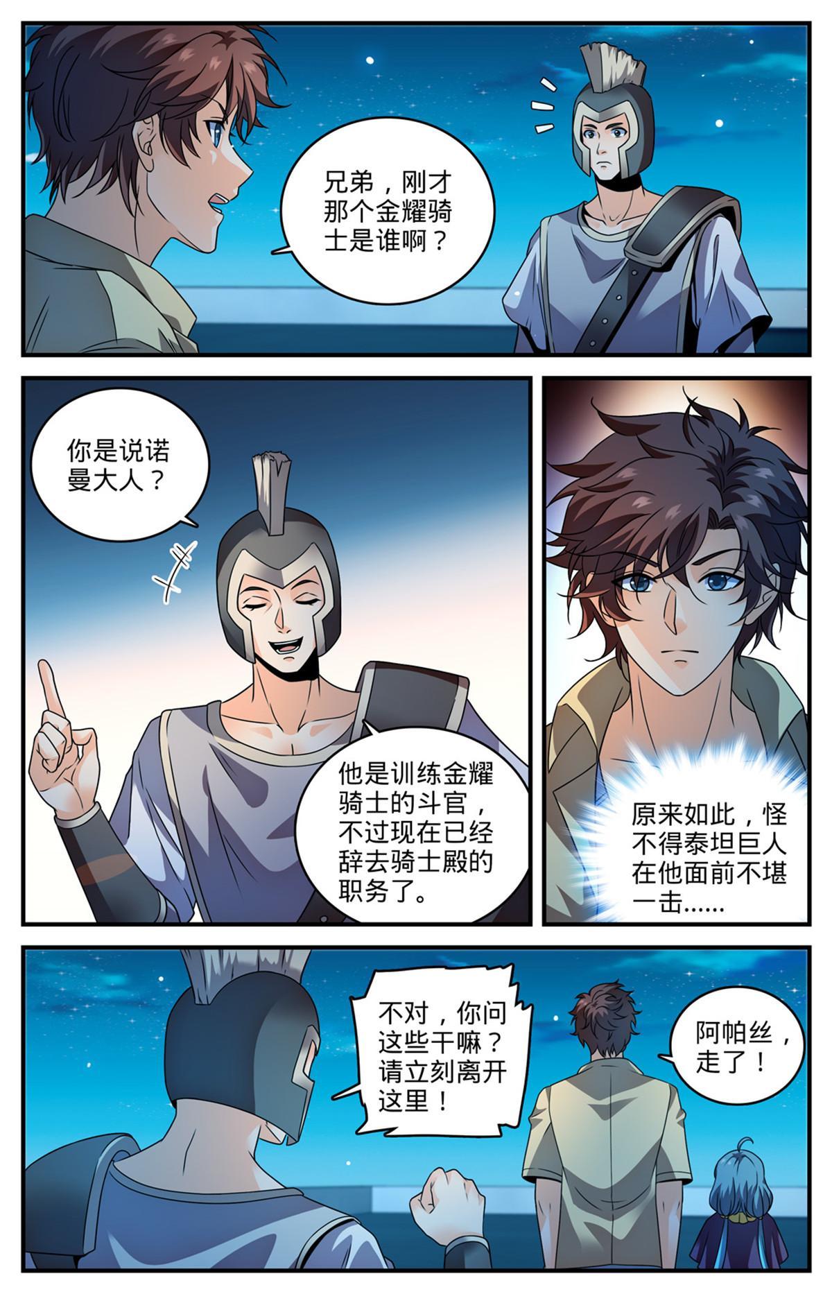 963 泰坦爆发10