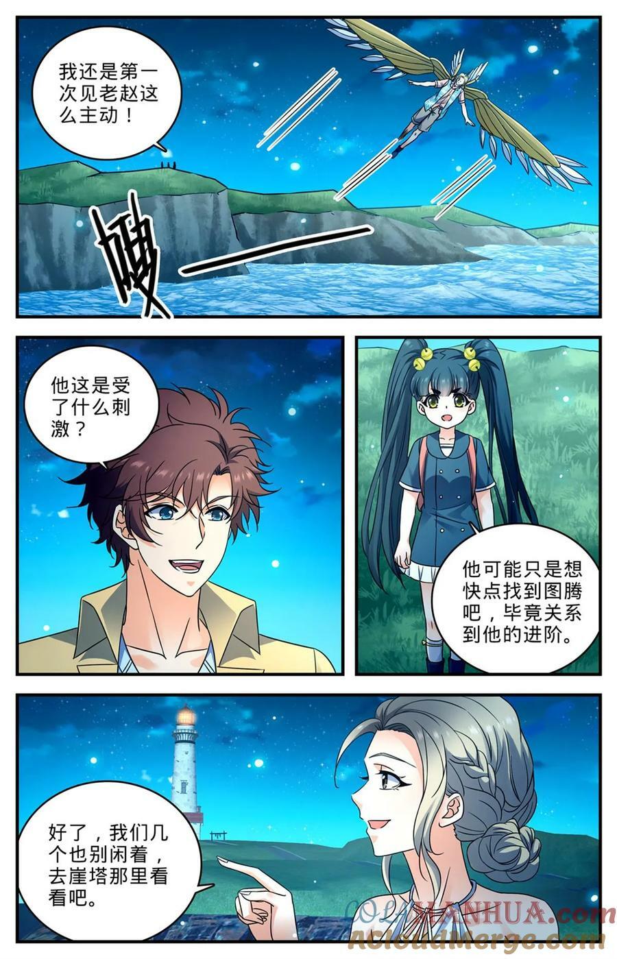 1011 岛上之怪2