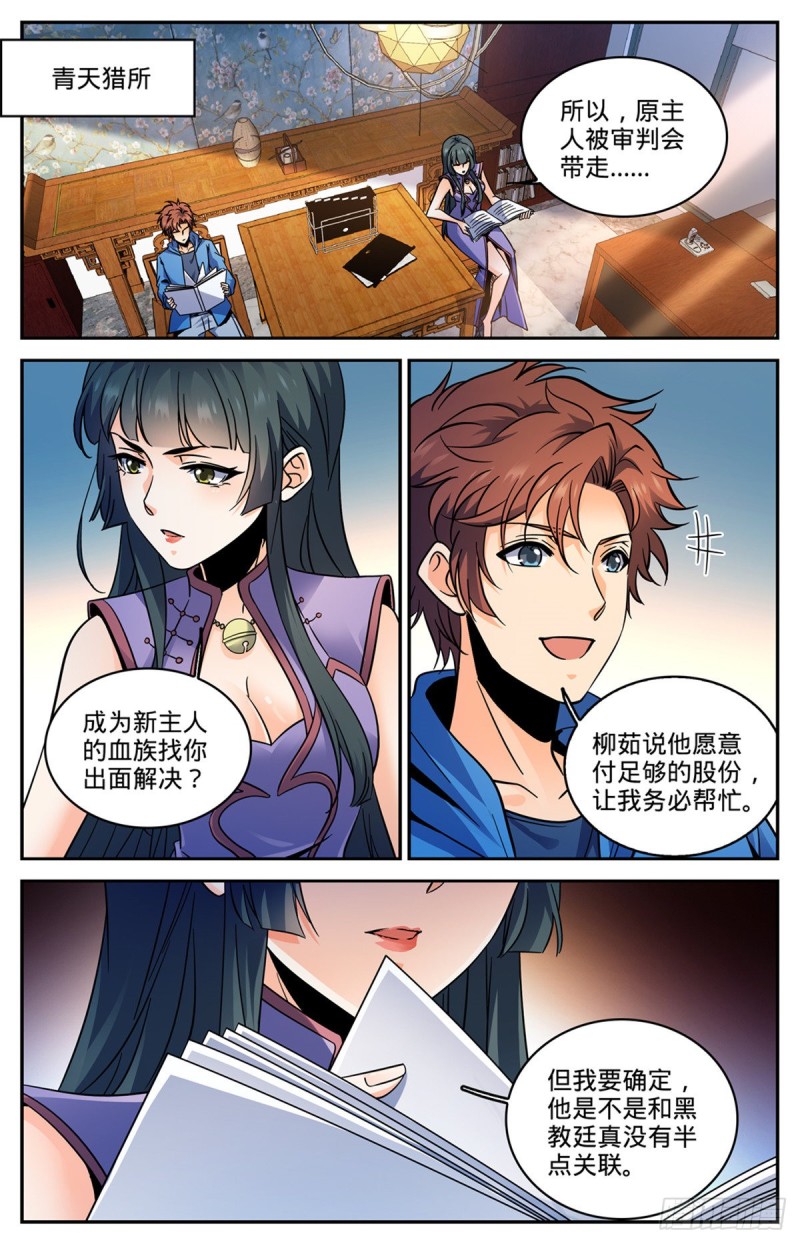 578 一拳解决！9