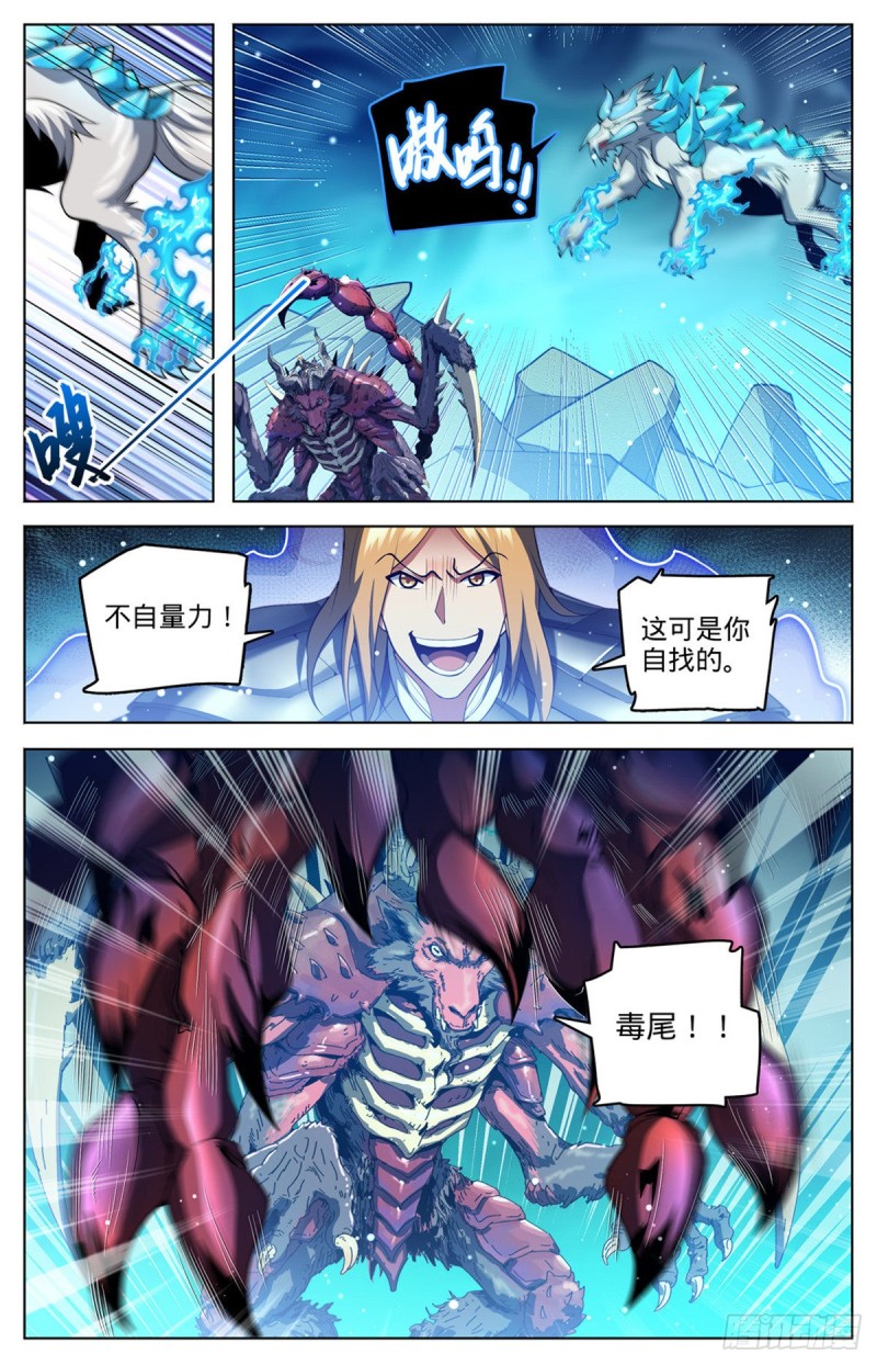 709 冰魂爆发！3