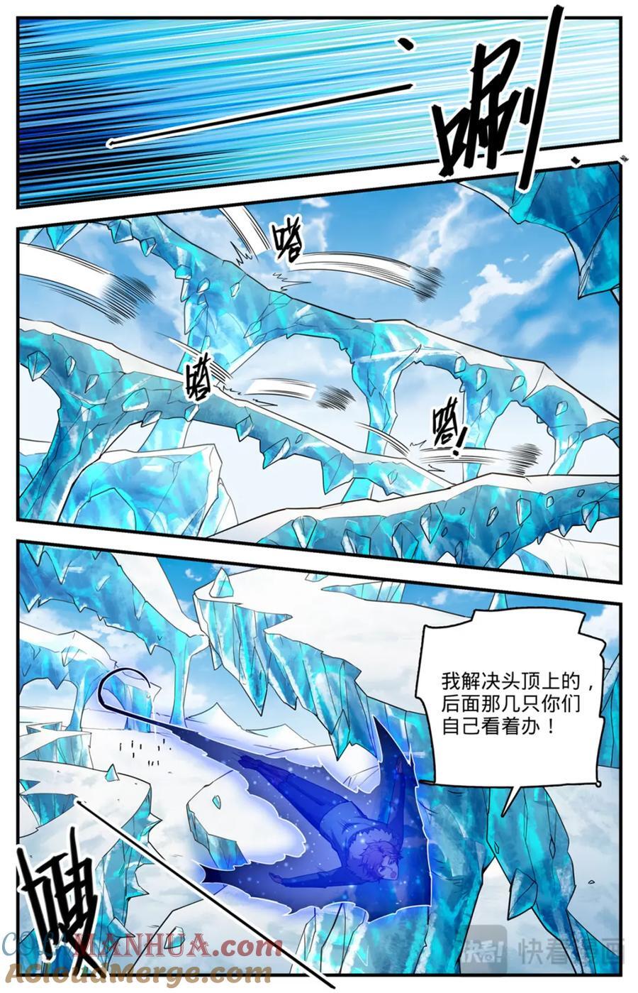 1082 冷山雪兽11