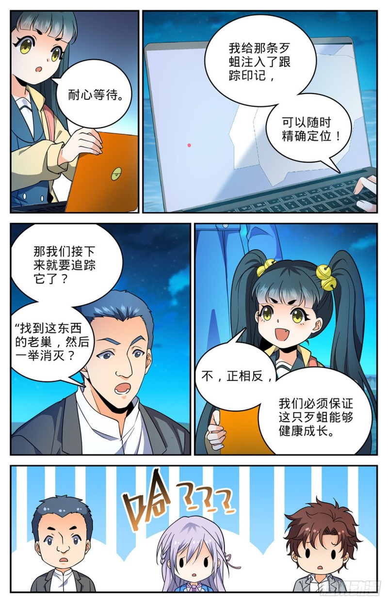646 坑爹的任务！4