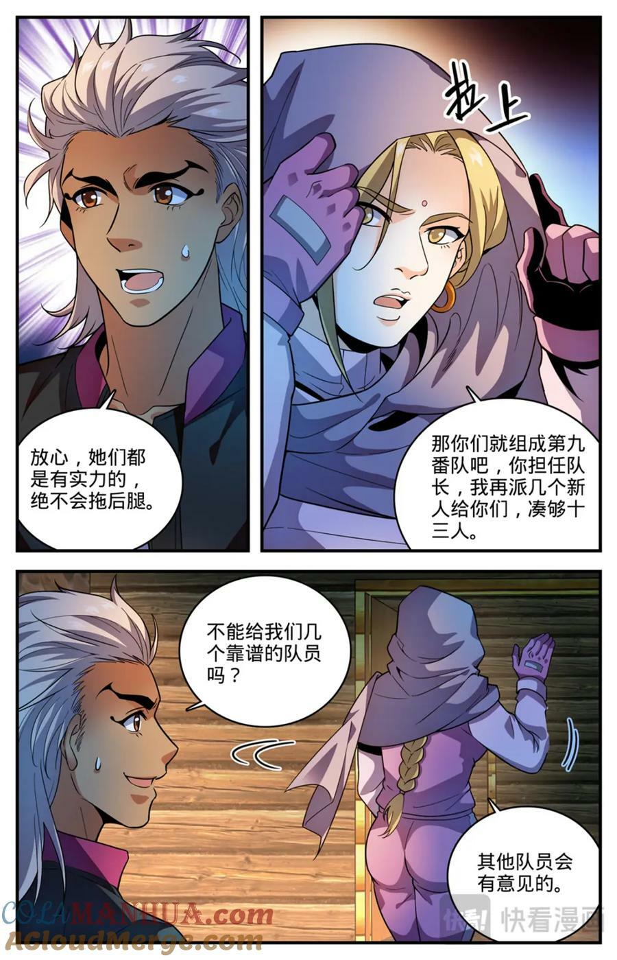1057 天痕雪莲8