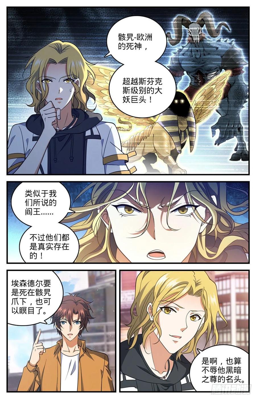 719 心术不正1
