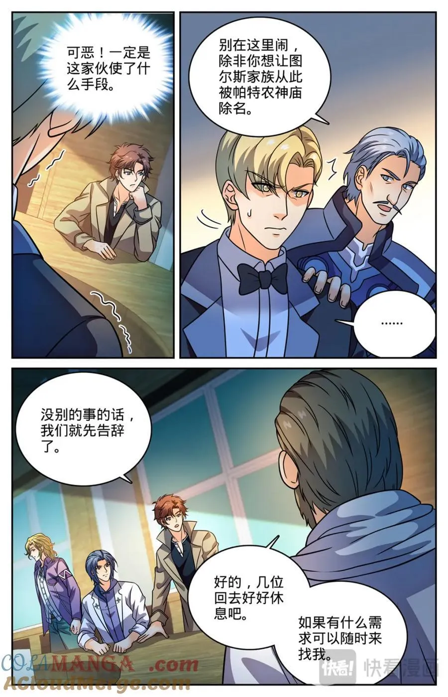 1148 发配图尔斯10