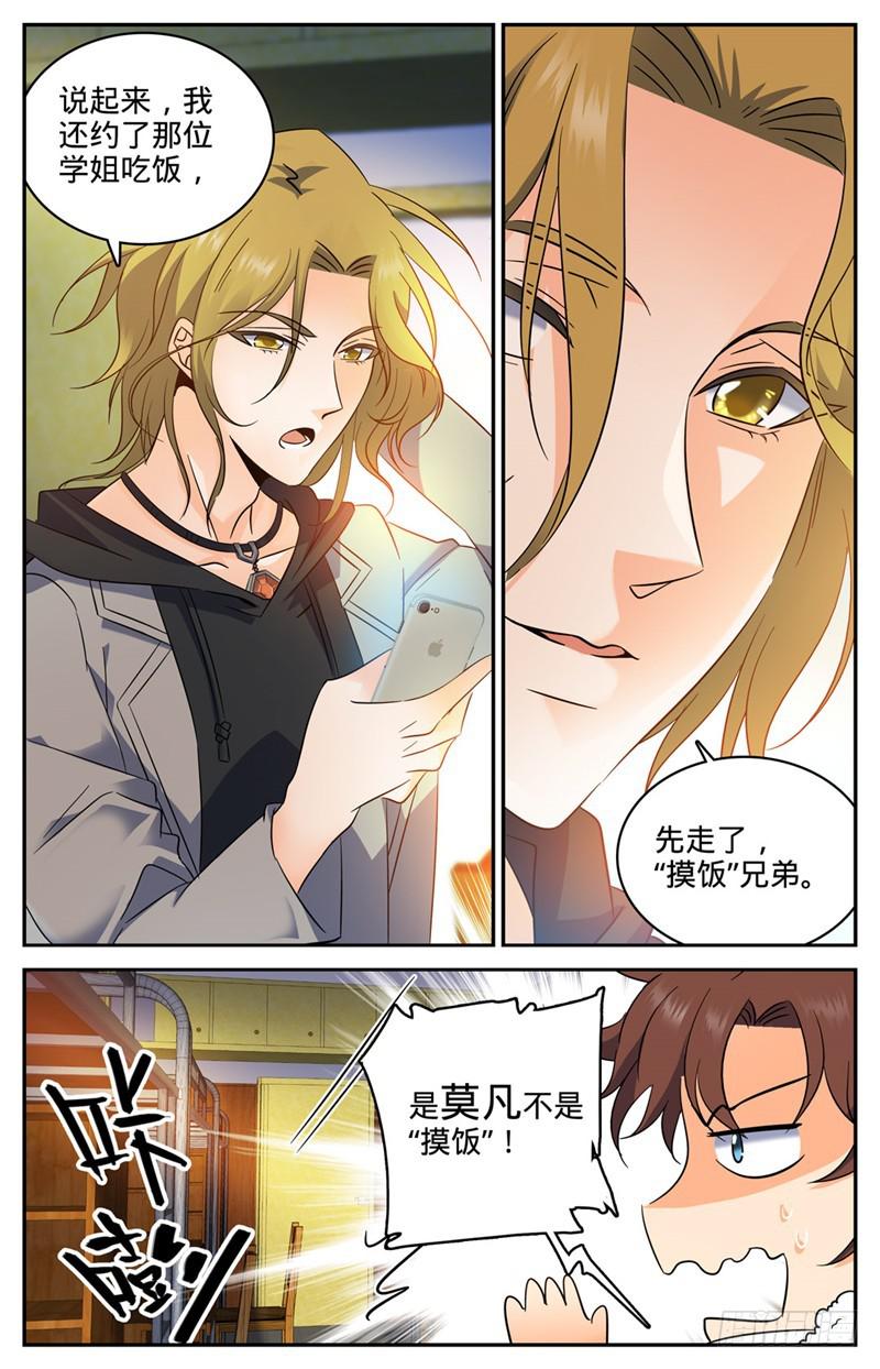 129 入学风云（上）7