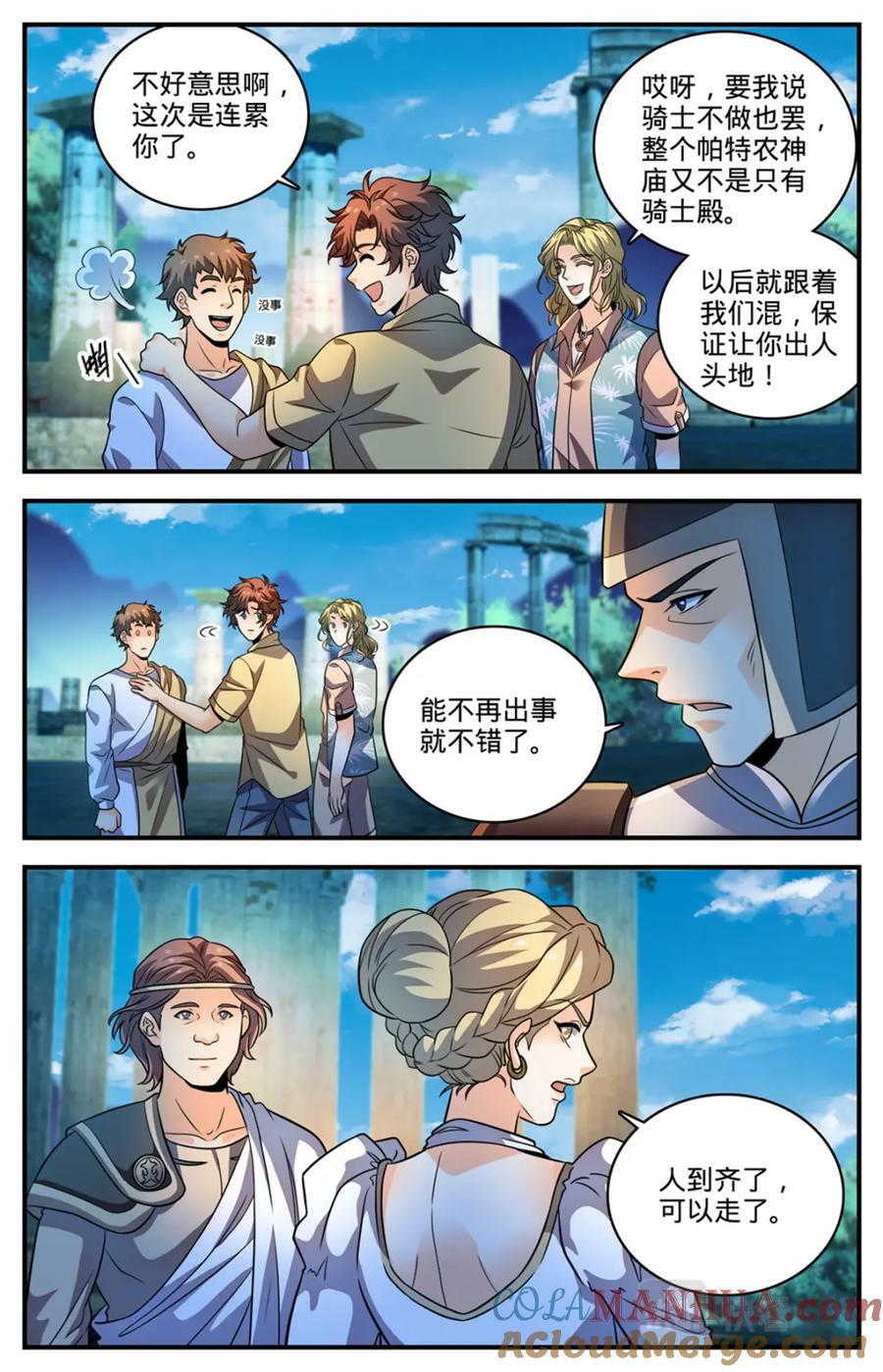 1054 日光城5