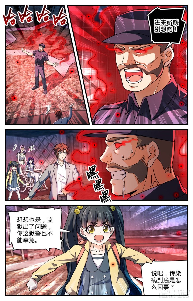 691 小红魔！1