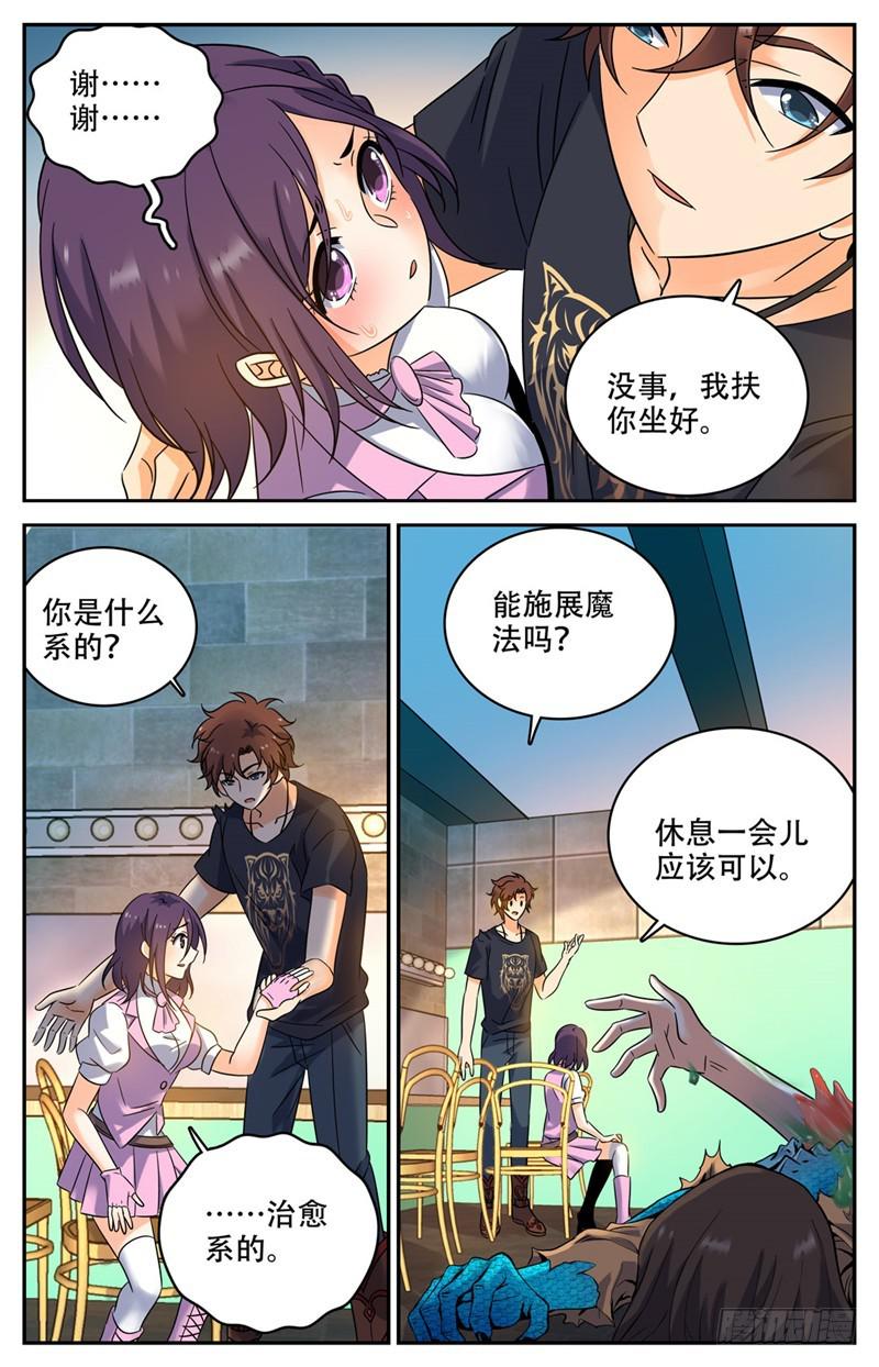 174 火速灭妖！7