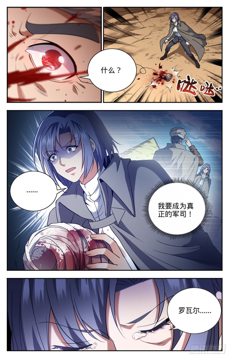 666 黑暗剑主！9