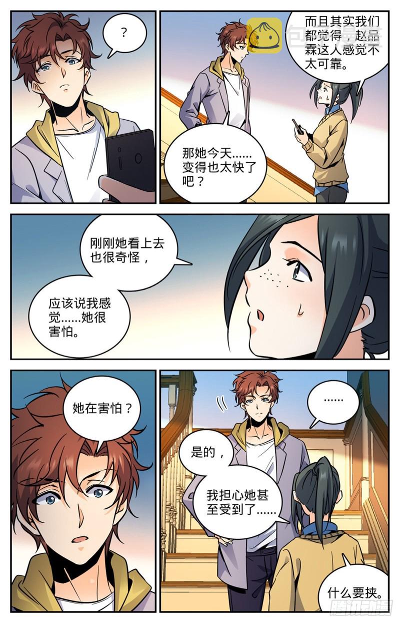 551 信仰一个人9
