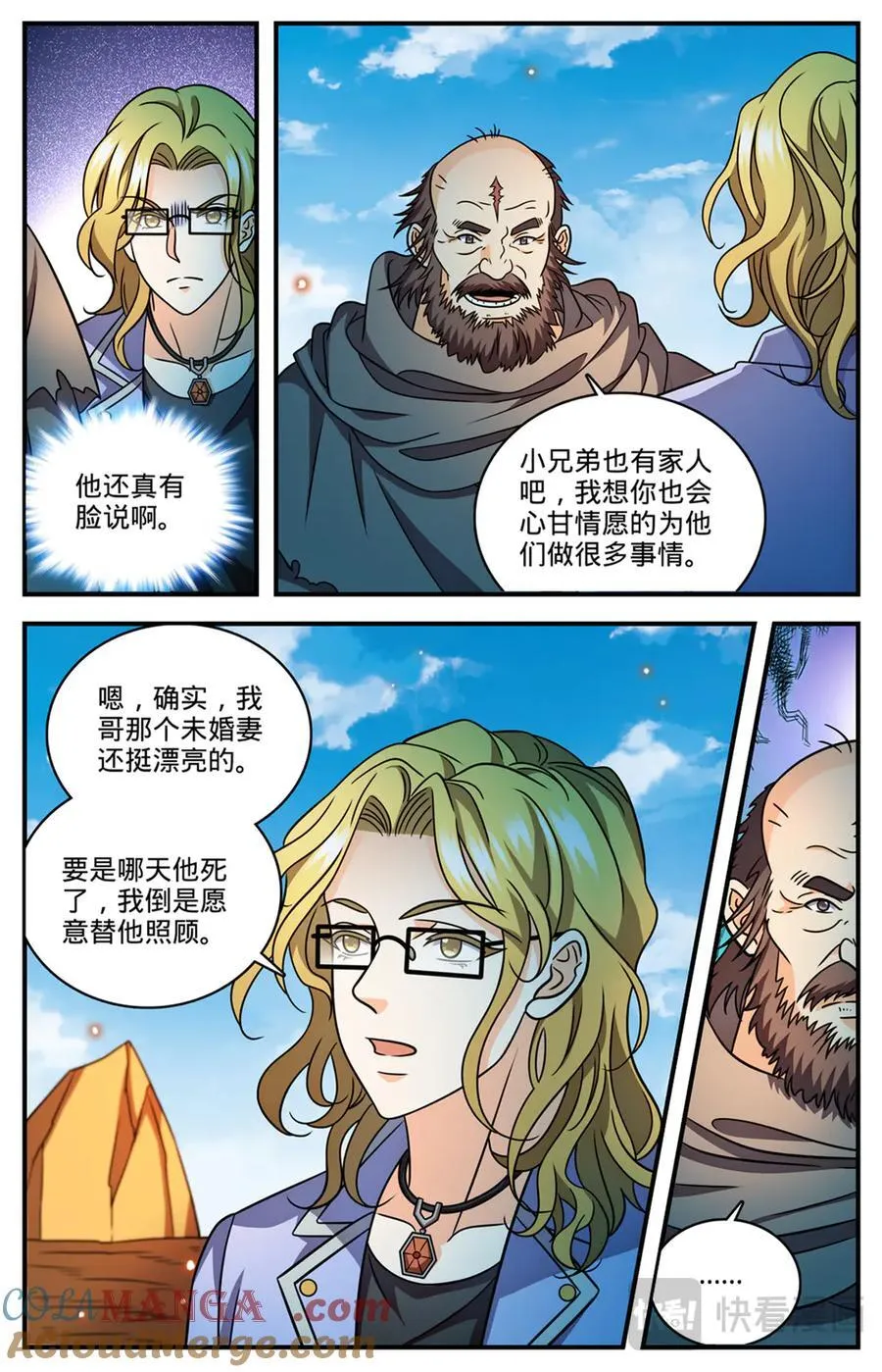 1172 劝掌教从善10