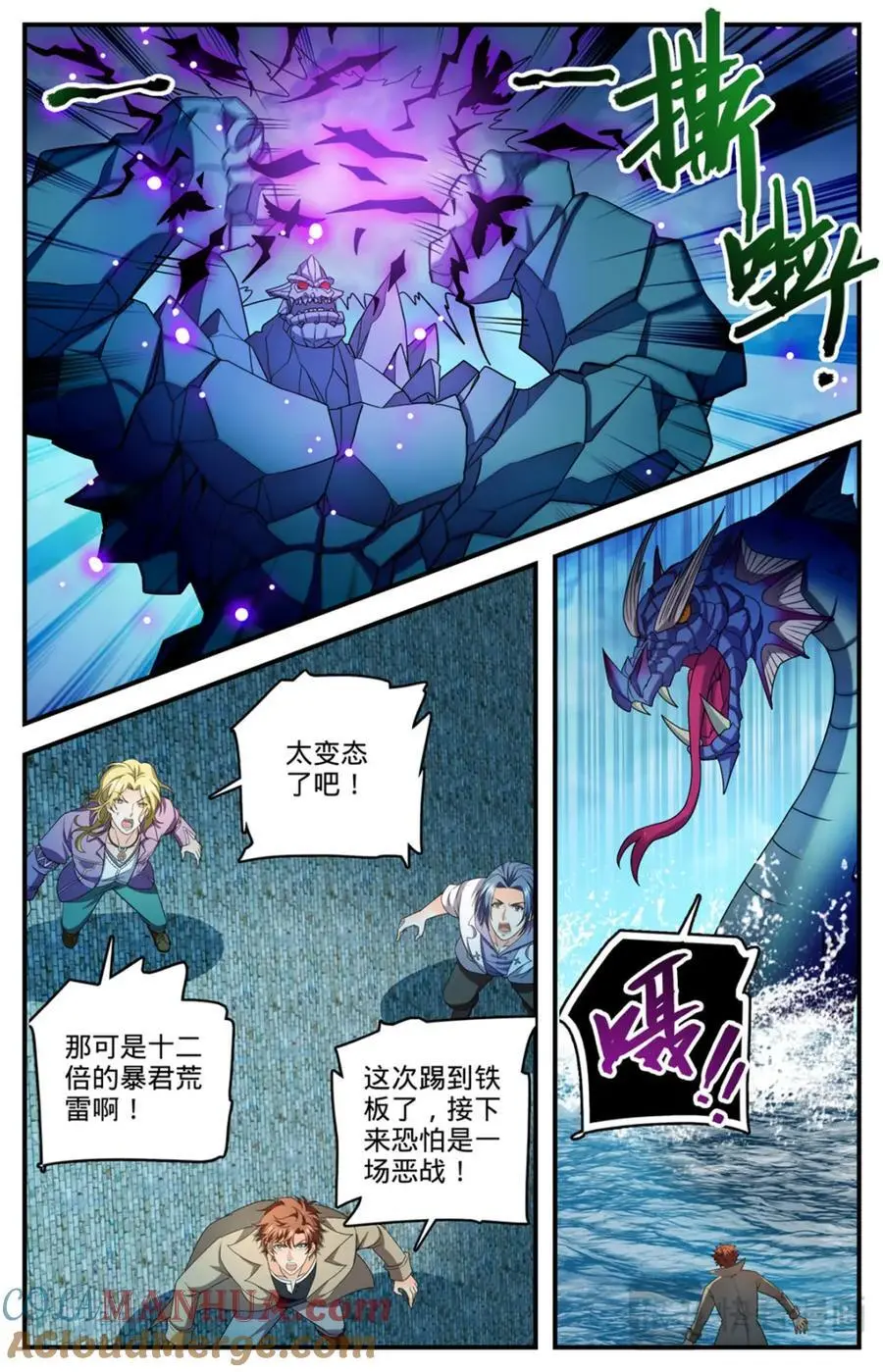 1132 手撕雷电6