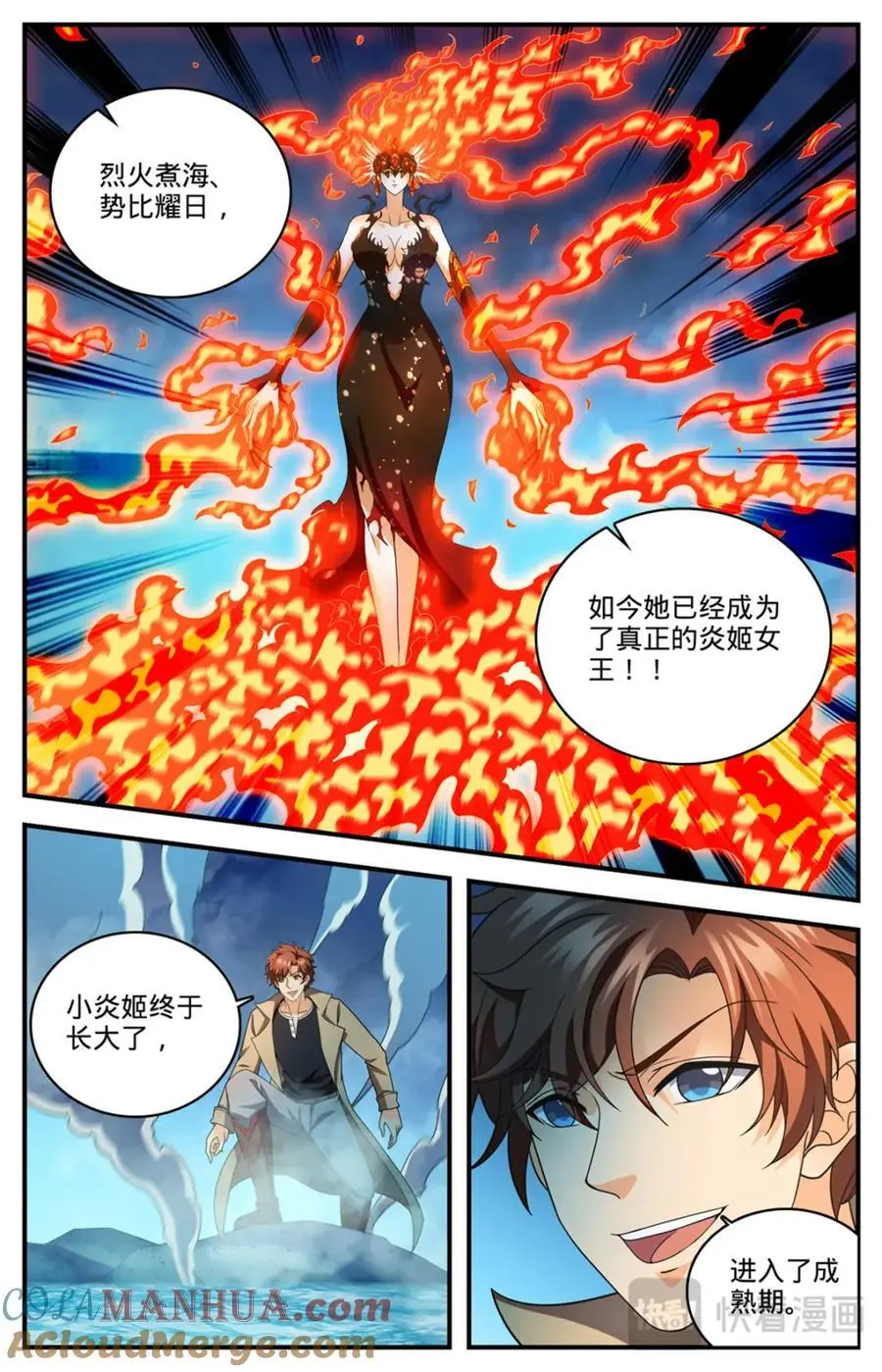 1133 烈火煮海2