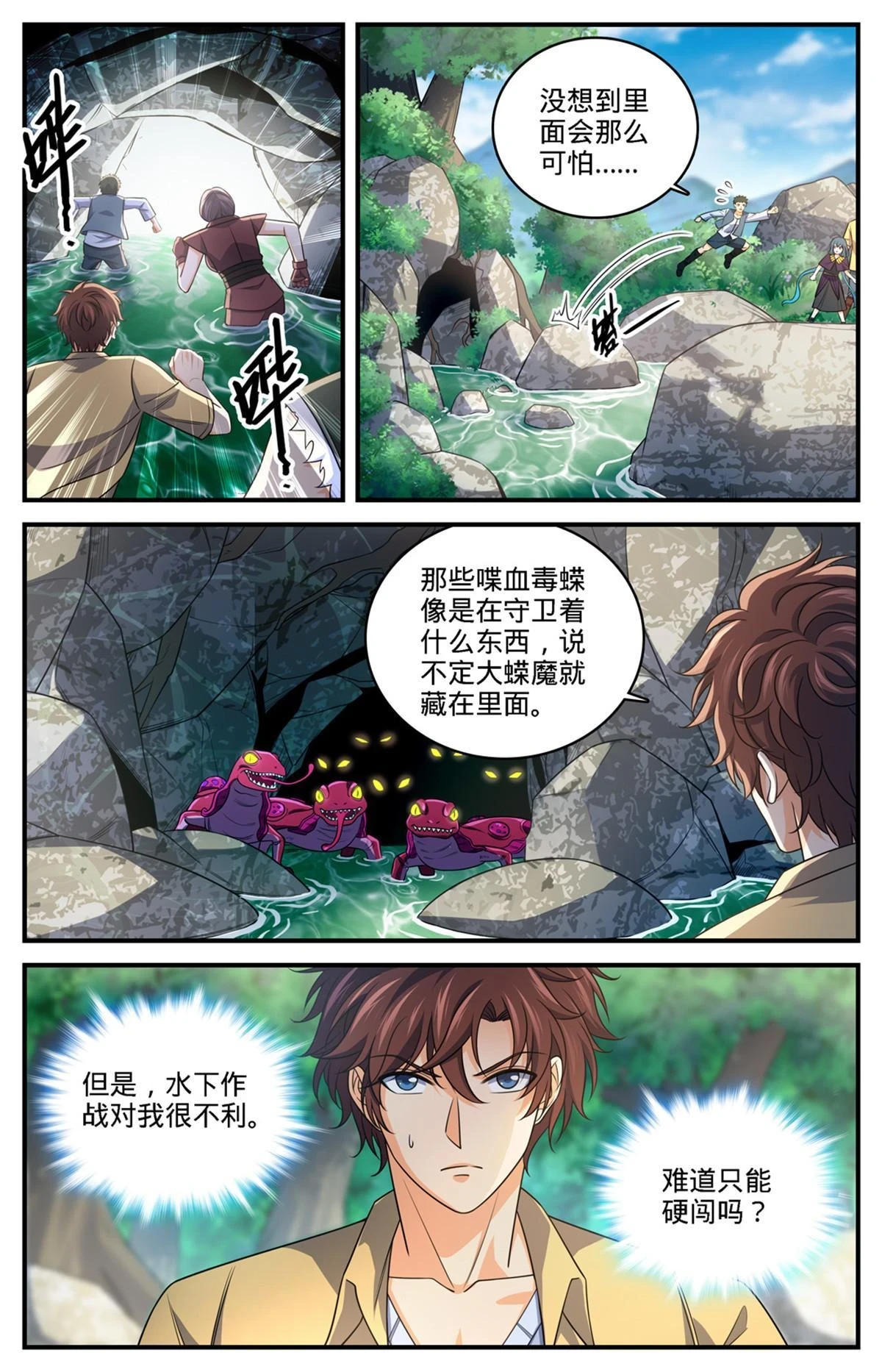 975 魔狼军团3