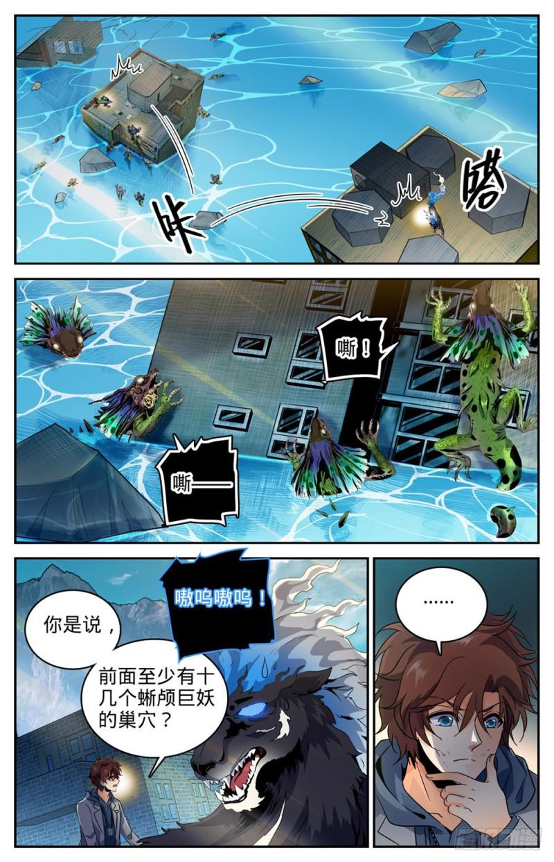246 蜥颅巨妖巢穴7