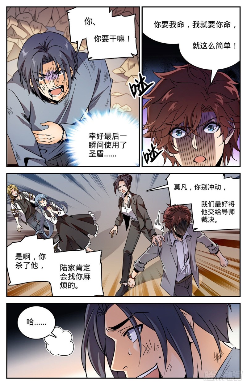 593 说杀就杀！1