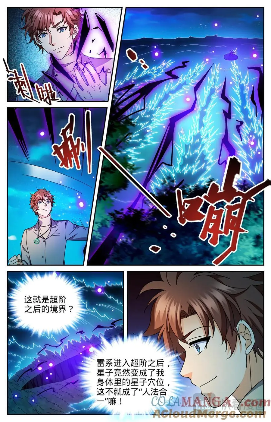 1180 非凡力3