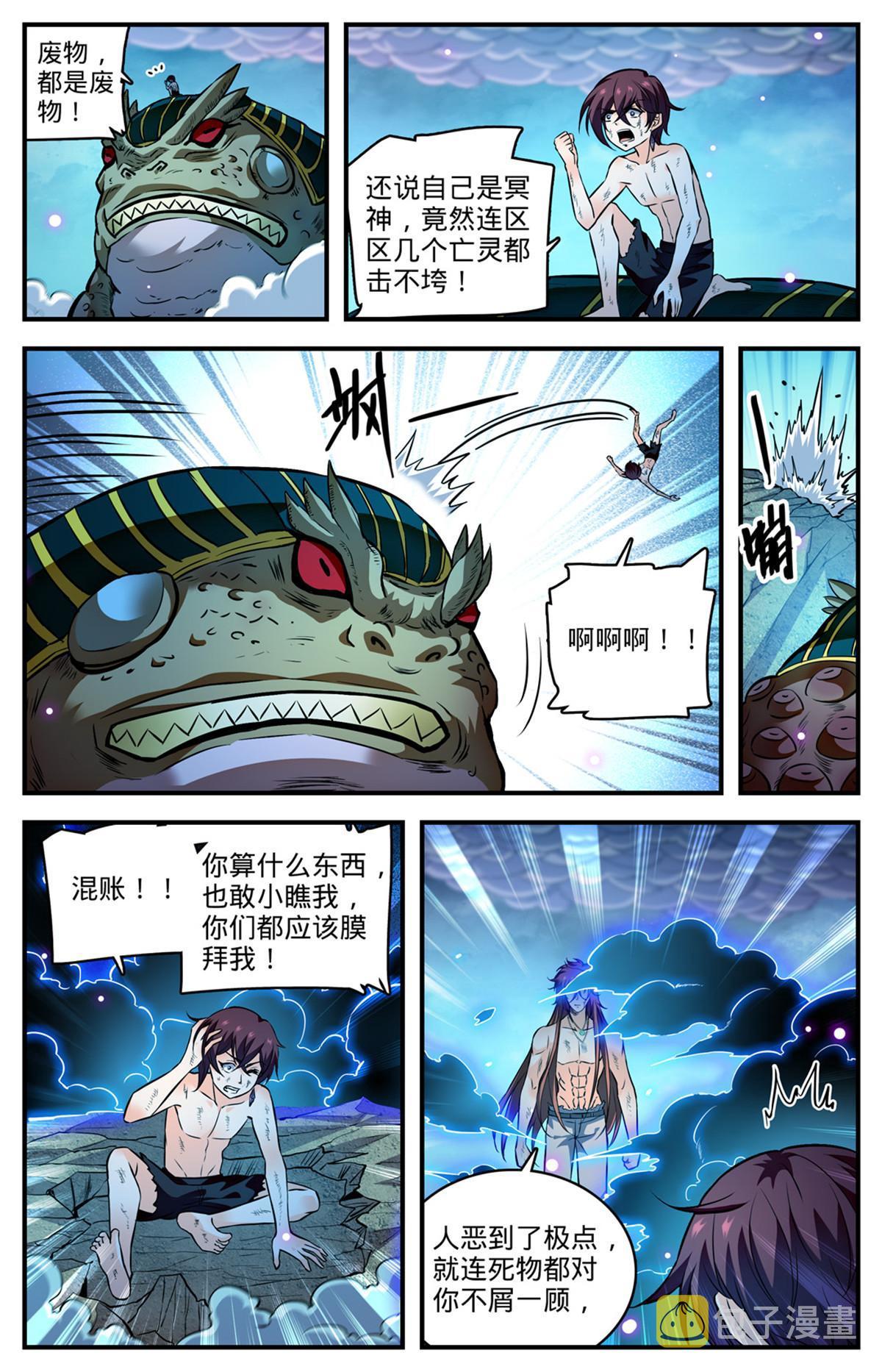 870 帝王之战？！9