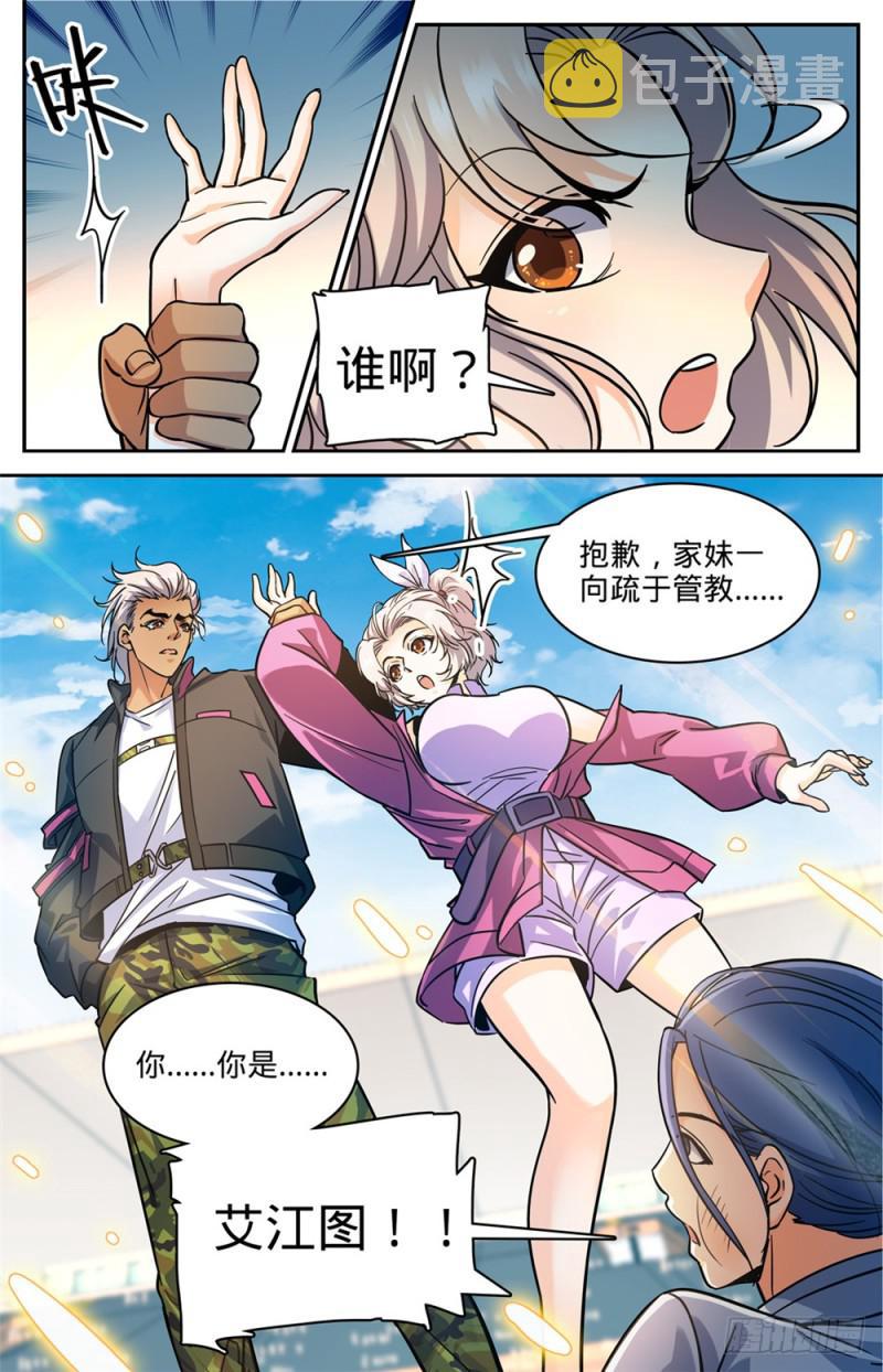 363 三巴掌！！10